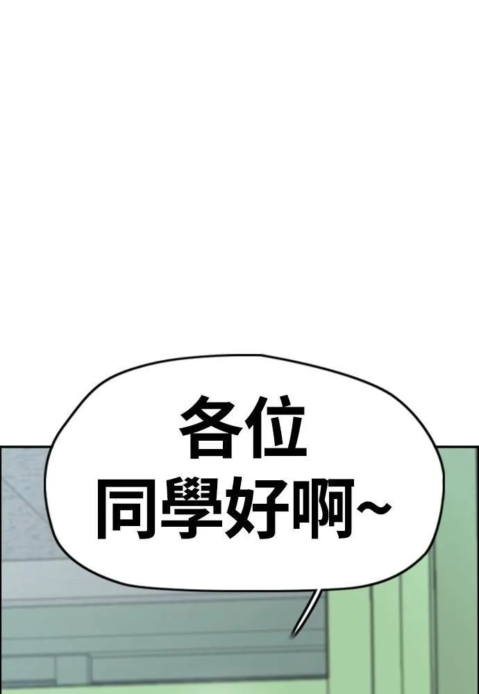 [第4季] 第25话 跟踪男 第55页