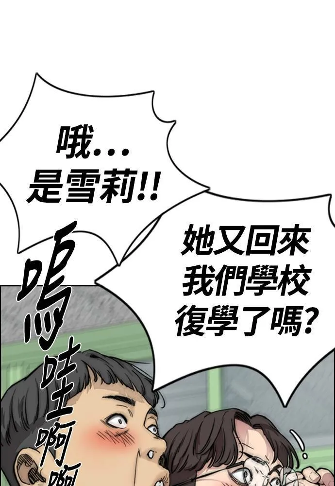 [第4季] 第25话 跟踪男 第59页