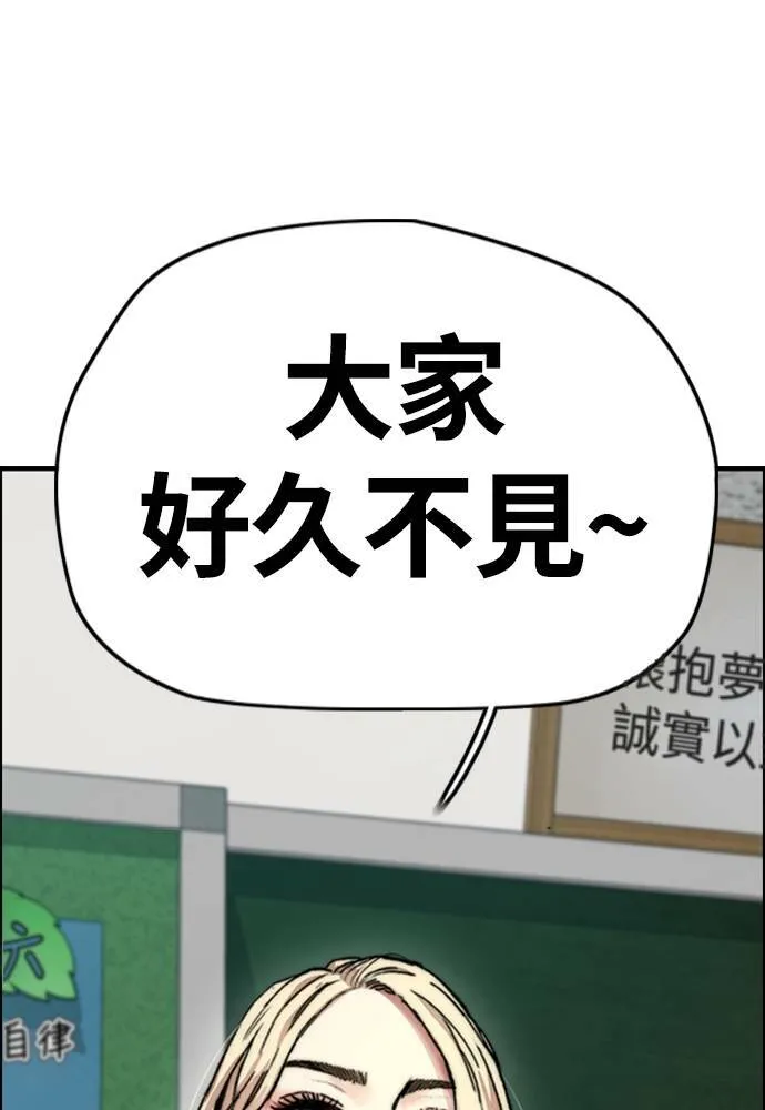 [第4季] 第25话 跟踪男 第66页