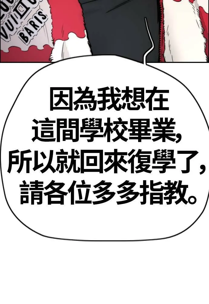 [第4季] 第25话 跟踪男 第68页
