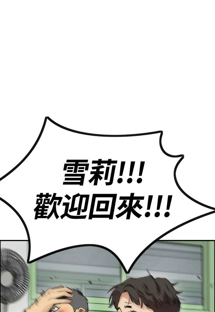 [第4季] 第25话 跟踪男 第69页