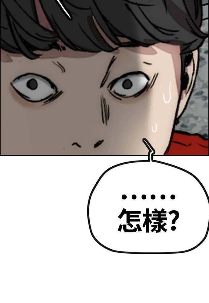 [第4季] 第25话 跟踪男 第78页