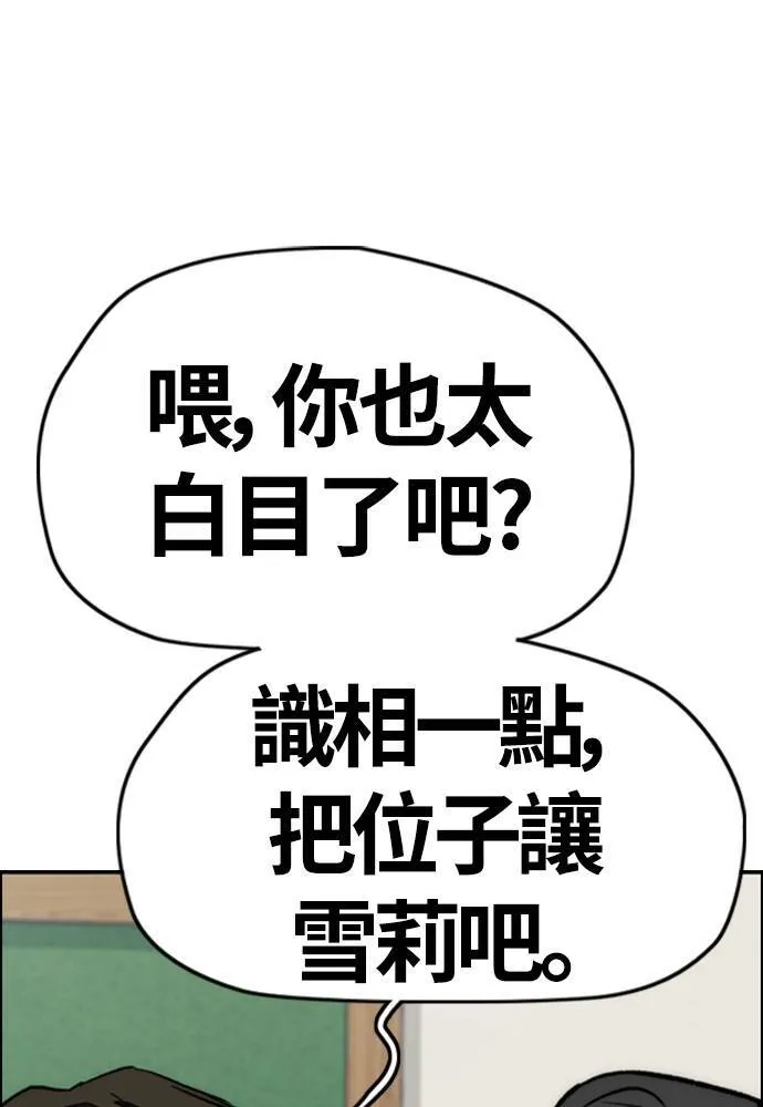 [第4季] 第25话 跟踪男 第80页