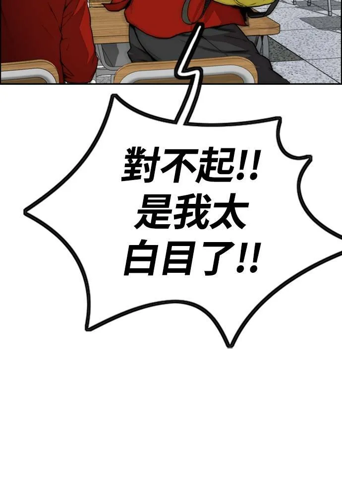 [第4季] 第25话 跟踪男 第84页