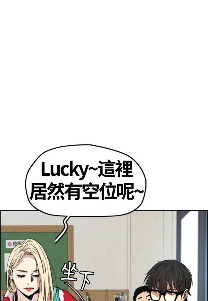 [第4季] 第25话 跟踪男 第85页