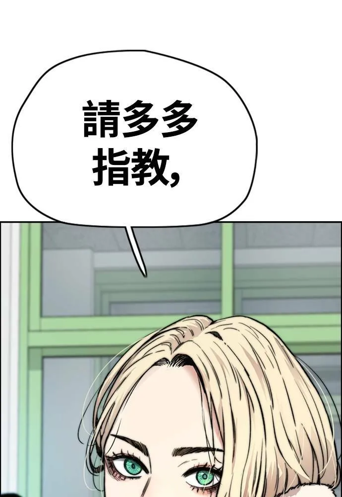 [第4季] 第25话 跟踪男 第87页