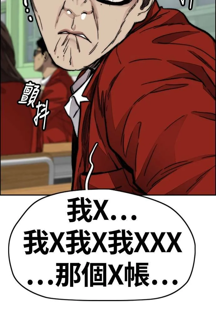 [第4季] 第25话 跟踪男 第102页