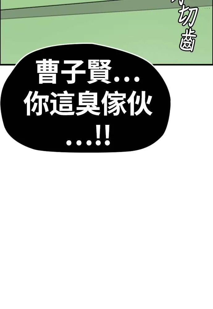 [第4季] 第25话 跟踪男 第105页