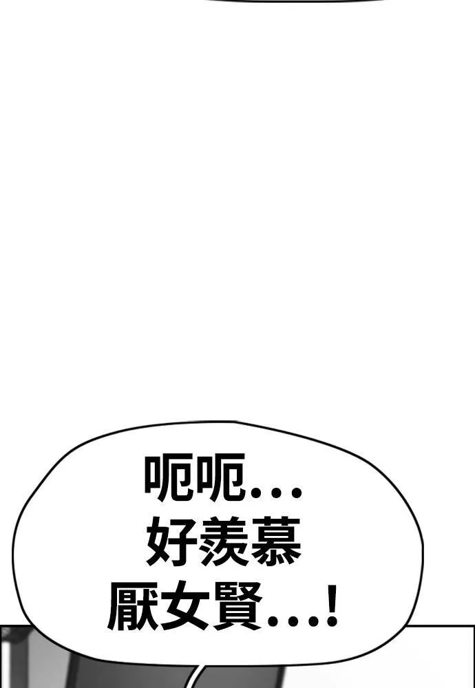 [第4季] 第25话 跟踪男 第110页