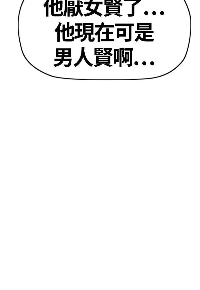 [第4季] 第25话 跟踪男 第112页