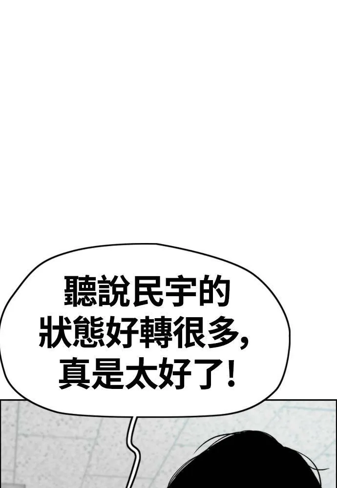 [第4季] 第25话 跟踪男 第113页