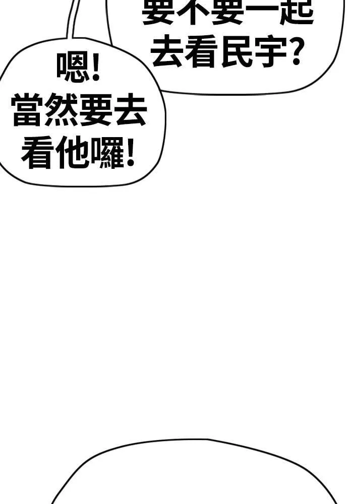 [第4季] 第25话 跟踪男 第115页