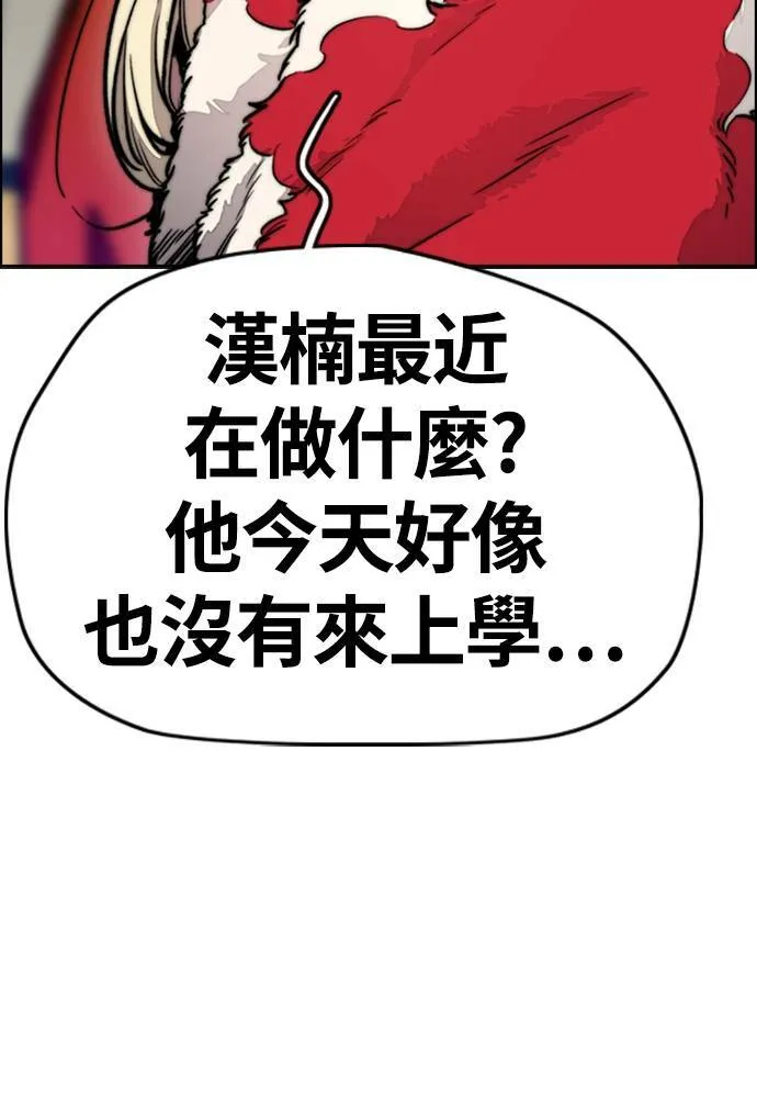 [第4季] 第25话 跟踪男 第117页