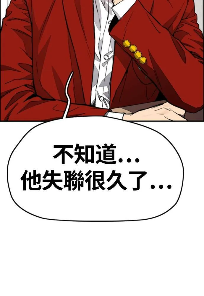 [第4季] 第25话 跟踪男 第119页