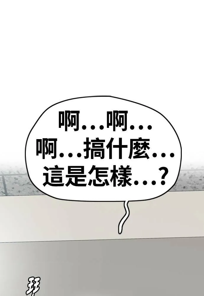 [第4季] 第25话 跟踪男 第123页