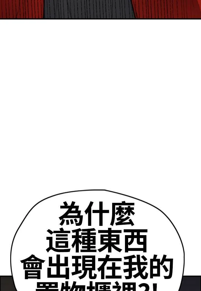 [第4季] 第25话 跟踪男 第125页
