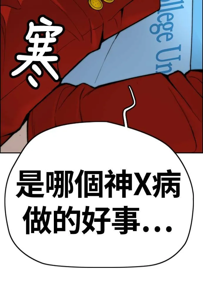 [第4季] 第25话 跟踪男 第129页