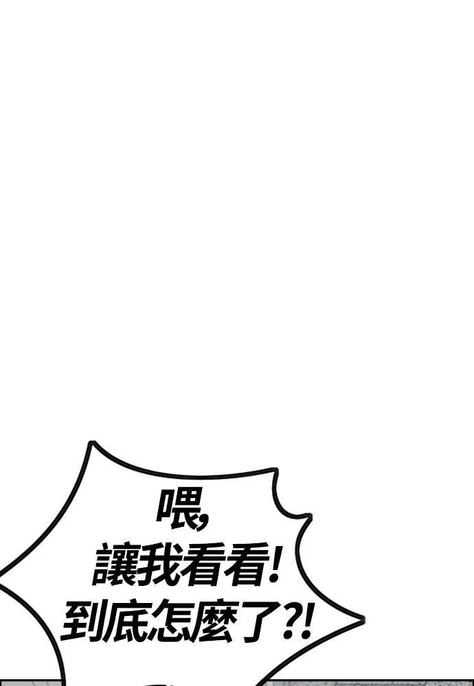 [第4季] 第25话 跟踪男 第130页