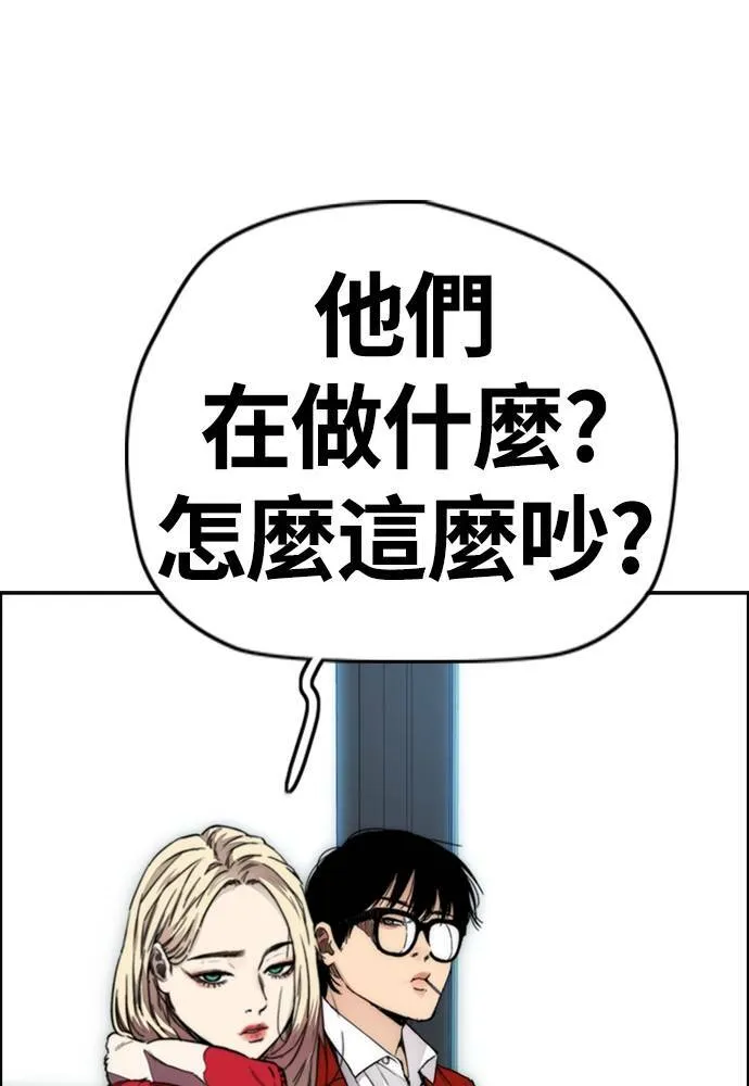 [第4季] 第25话 跟踪男 第133页
