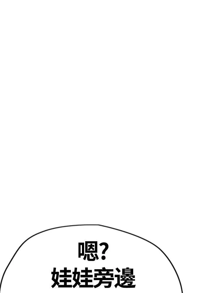 [第4季] 第25话 跟踪男 第135页