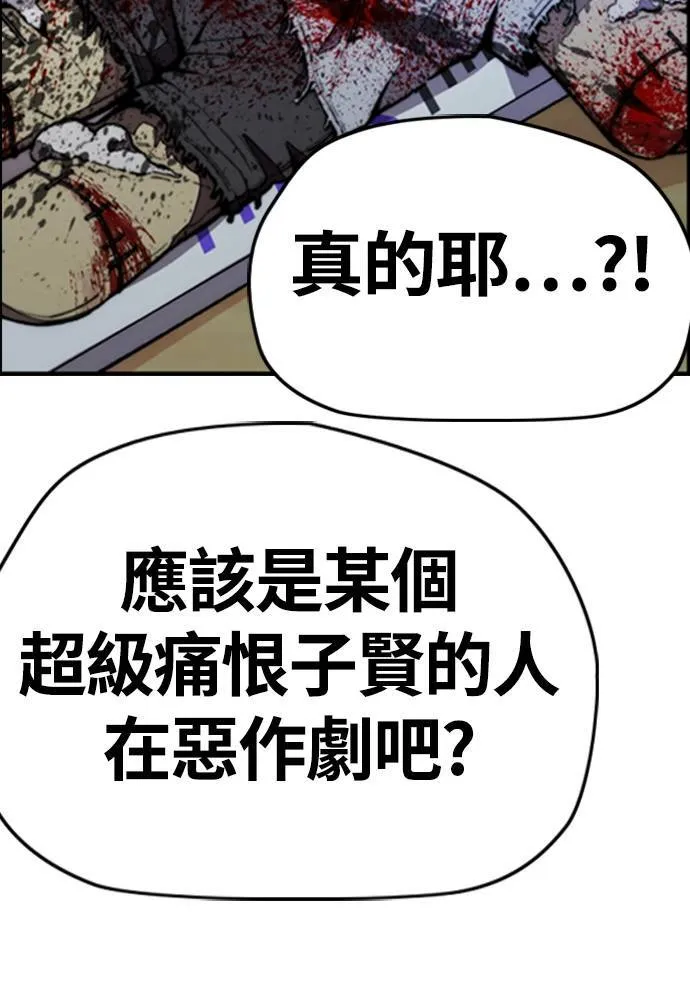 [第4季] 第25话 跟踪男 第137页