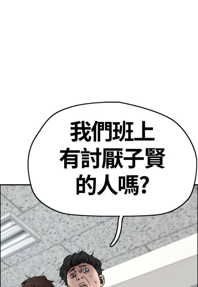 [第4季] 第25话 跟踪男 第138页