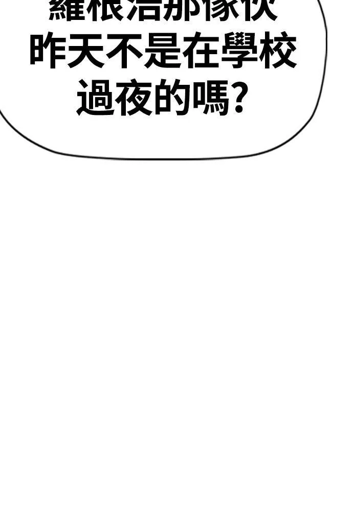 [第4季] 第25话 跟踪男 第140页