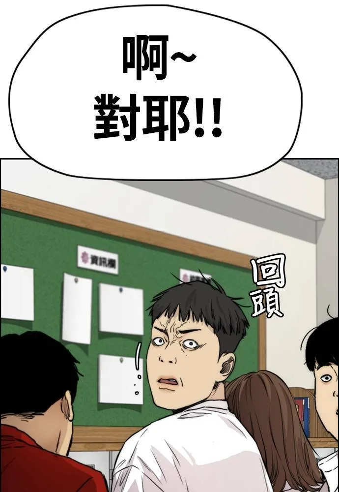 [第4季] 第25话 跟踪男 第141页