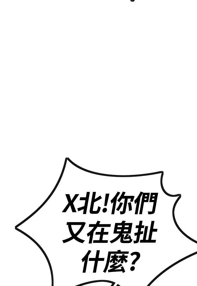 [第4季] 第25话 跟踪男 第143页
