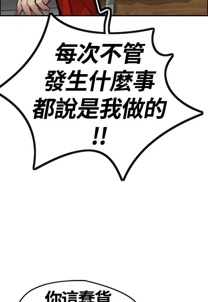 [第4季] 第25话 跟踪男 第145页