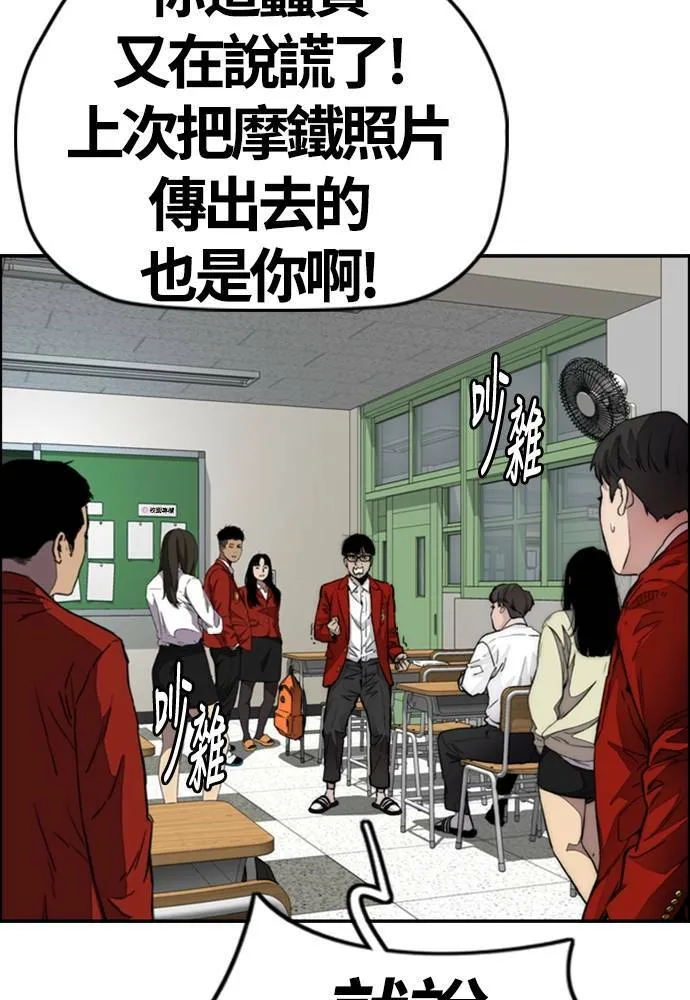 [第4季] 第25话 跟踪男 第146页