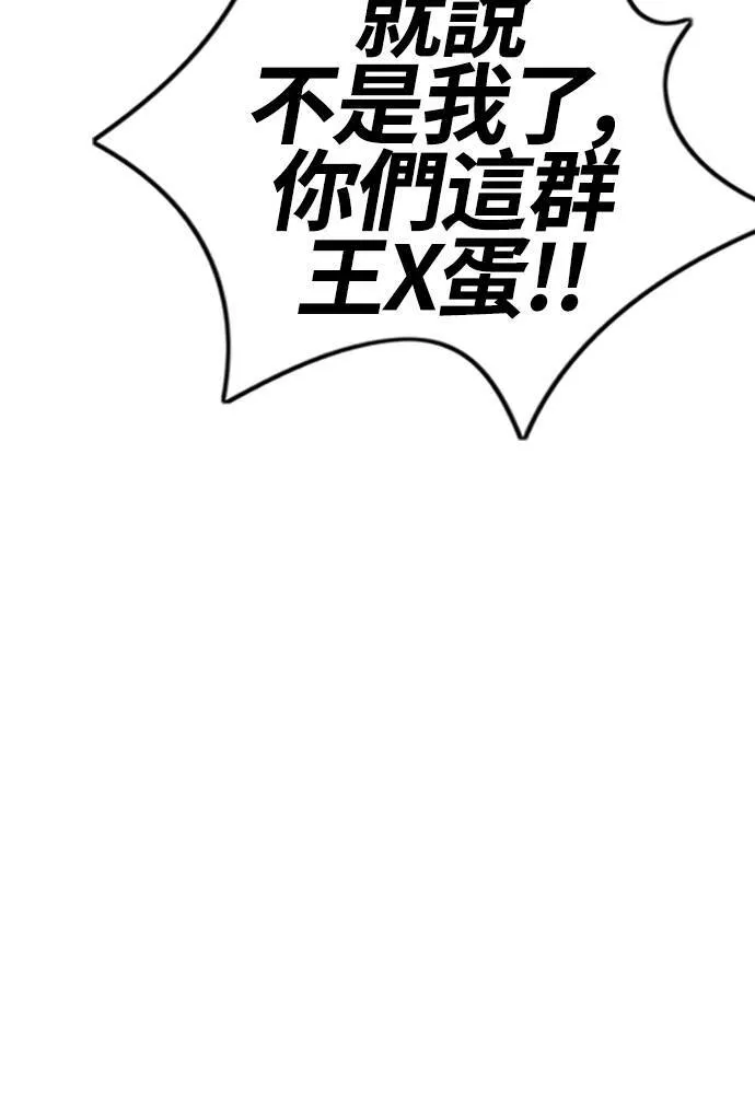 [第4季] 第25话 跟踪男 第147页