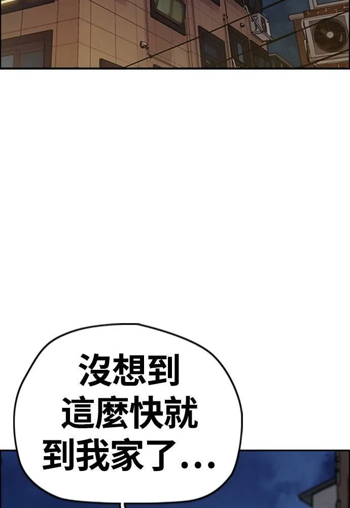[第4季] 第25话 跟踪男 第159页