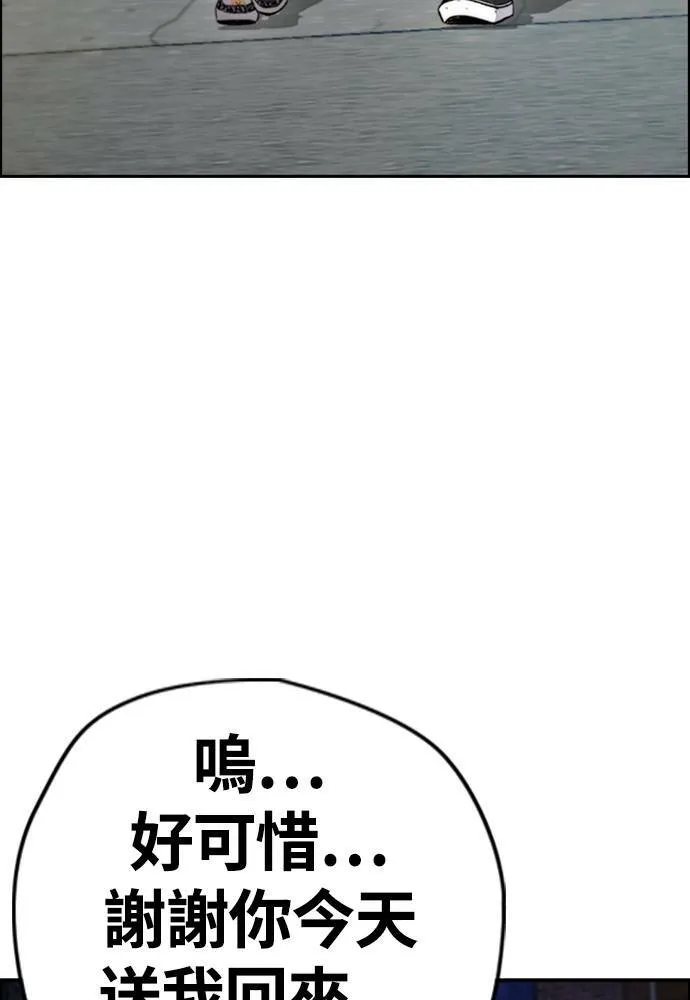 [第4季] 第25话 跟踪男 第161页