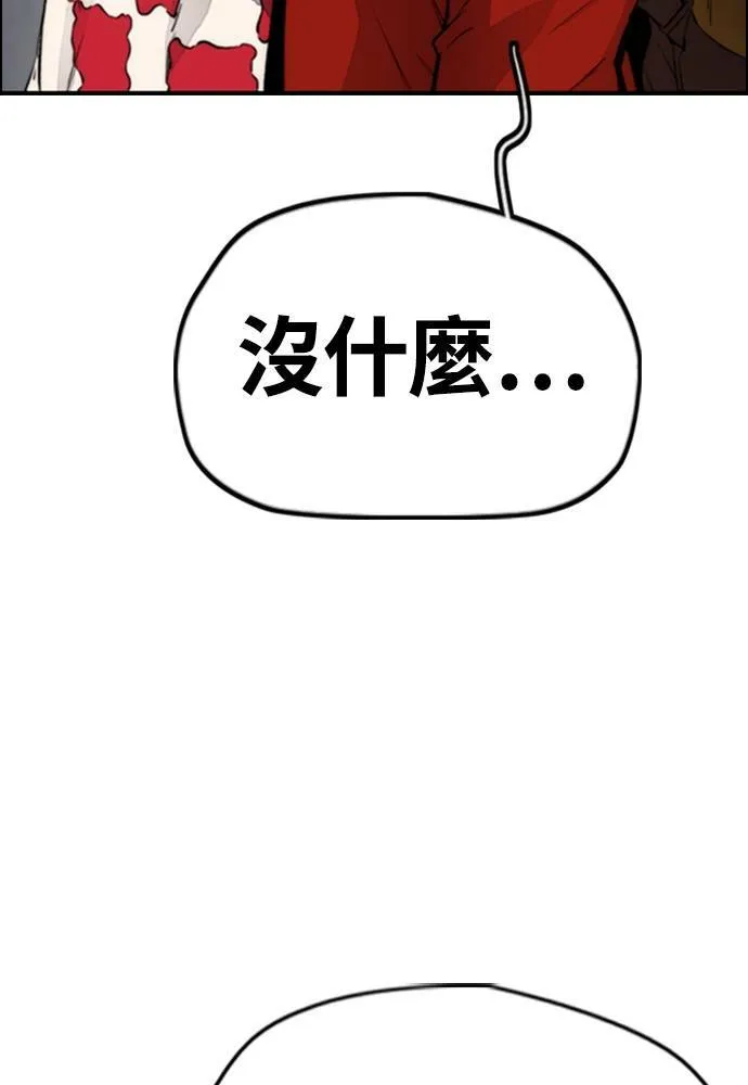 [第4季] 第25话 跟踪男 第163页