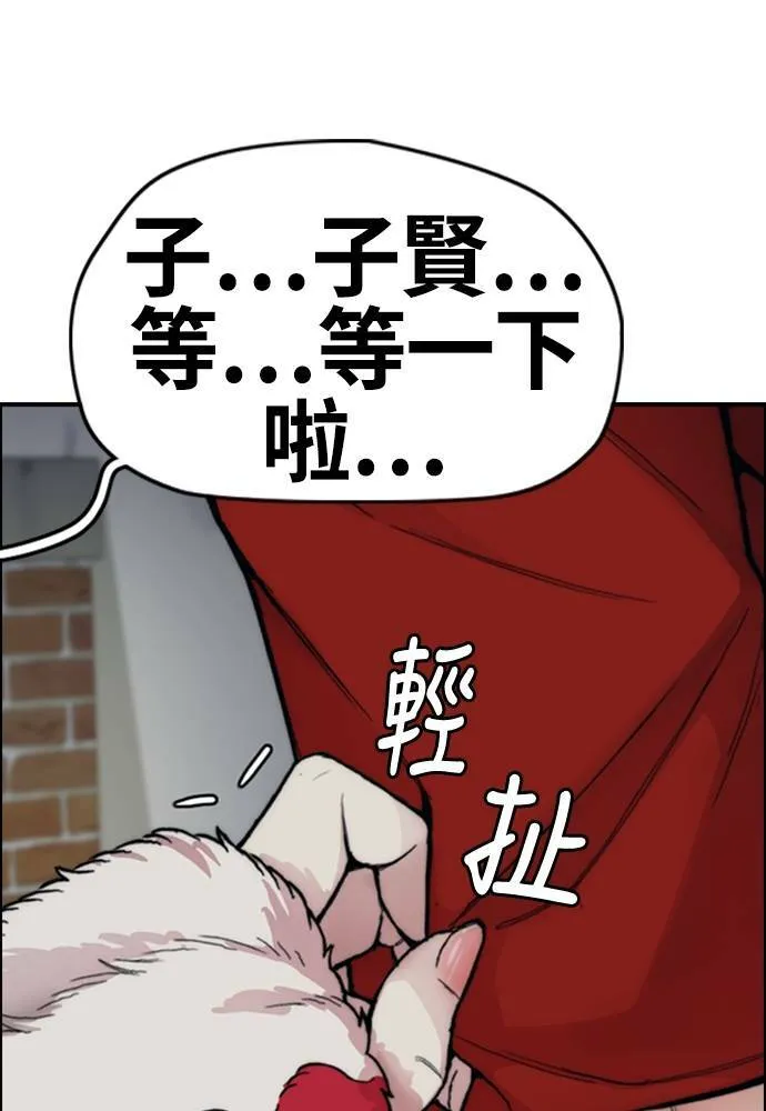 [第4季] 第25话 跟踪男 第166页