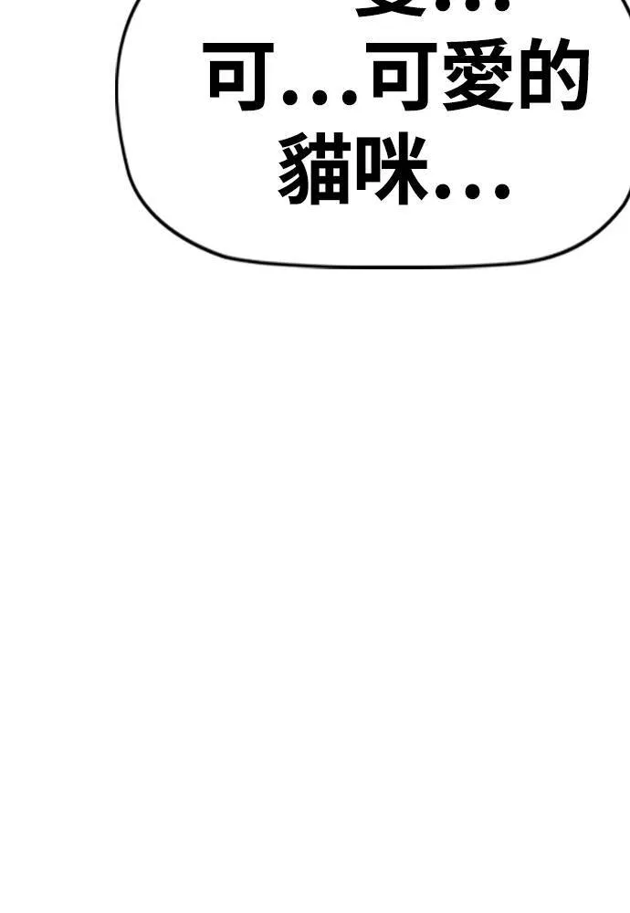 [第4季] 第25话 跟踪男 第170页