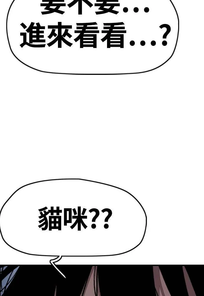 [第4季] 第25话 跟踪男 第172页