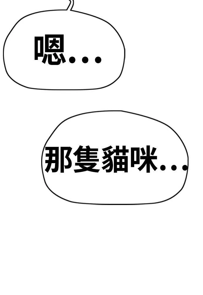 [第4季] 第25话 跟踪男 第175页
