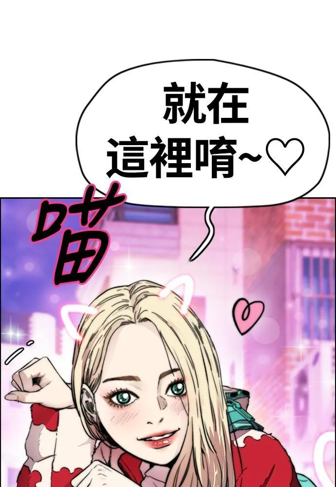 [第4季] 第25话 跟踪男 第176页