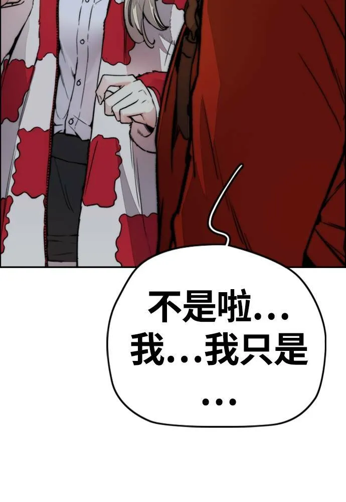 [第4季] 第25话 跟踪男 第185页