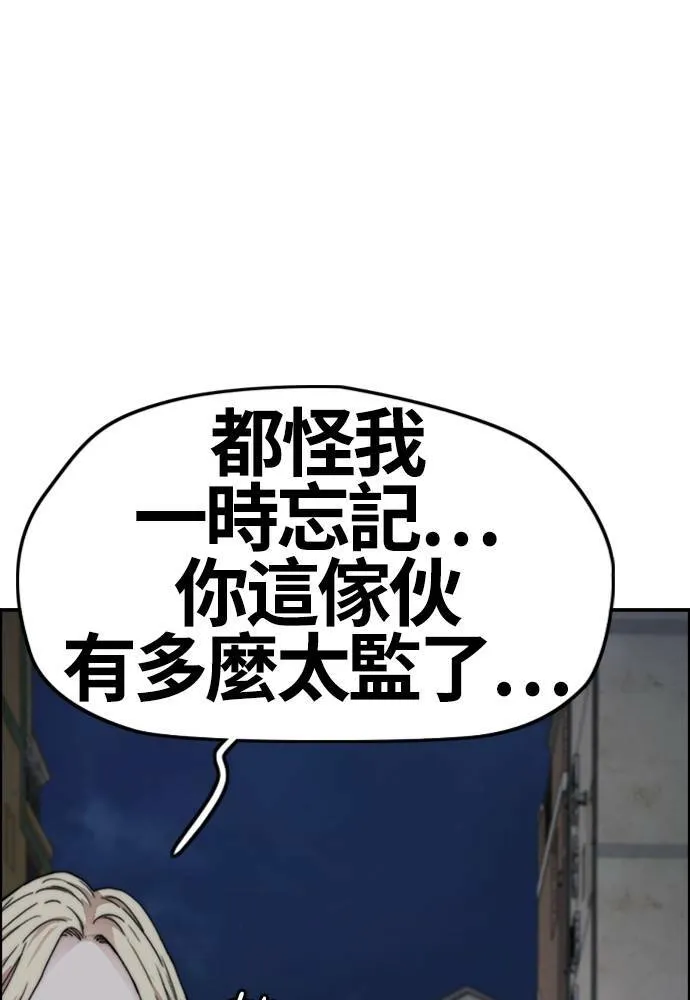 [第4季] 第25话 跟踪男 第186页