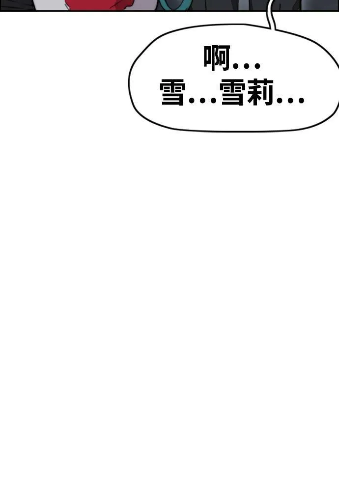 [第4季] 第25话 跟踪男 第188页