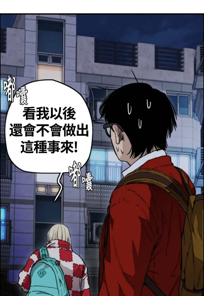 [第4季] 第25话 跟踪男 第189页