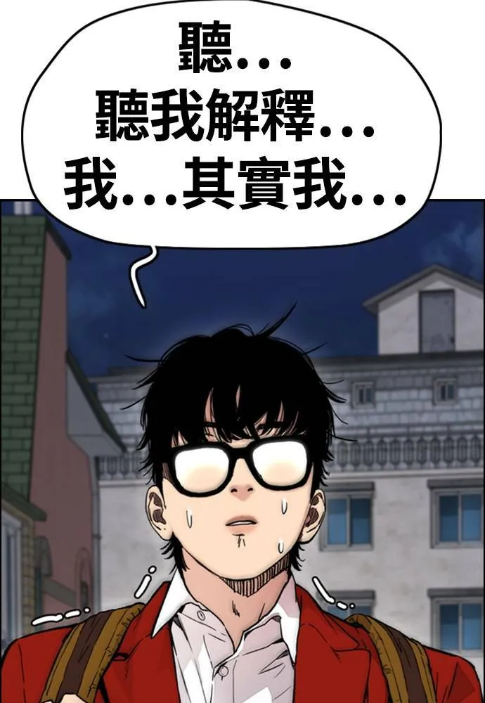 [第4季] 第25话 跟踪男 第191页