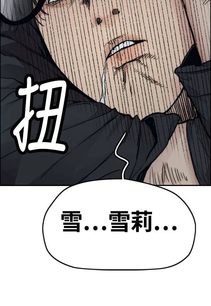 [第4季] 第25话 跟踪男 第199页