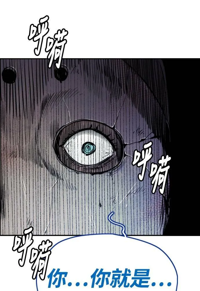 [第4季] 第26话 KILL YOU 第12页