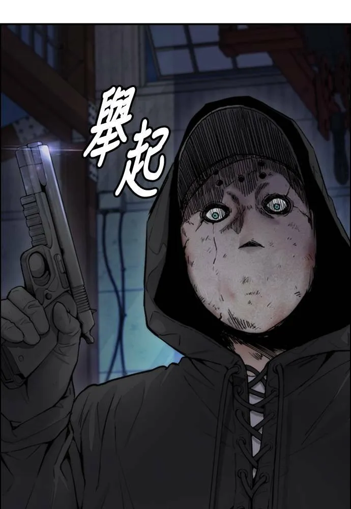 [第4季] 第26话 KILL YOU 第15页