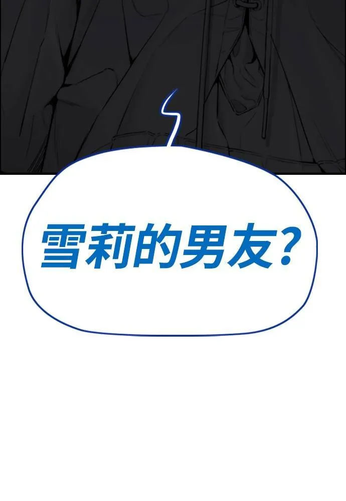 [第4季] 第26话 KILL YOU 第16页