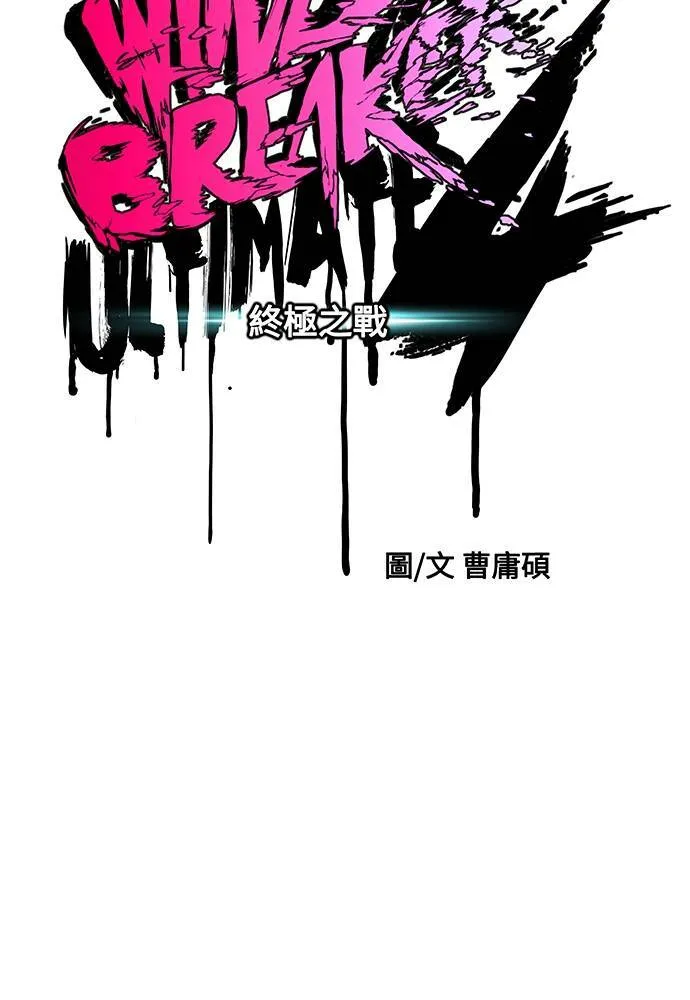 [第4季] 第26话 KILL YOU 第20页